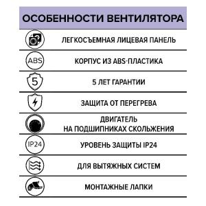 Вентилятор накладной Wind D100 Era