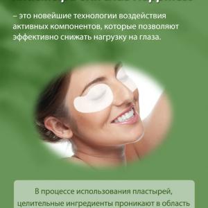 Оздоровительные пластыри для глаз Happiness
