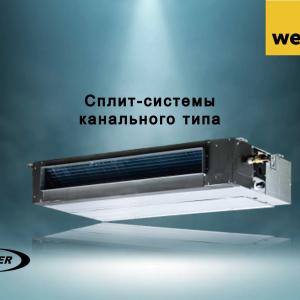 Кондиционер Midea 18 Inverter
