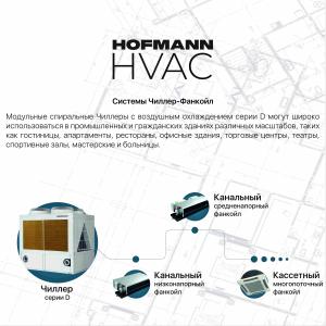 Chiller Chiller Hofmann