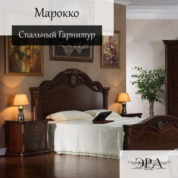 Marokash yotoqxona to'plami
