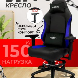  O'yin kreslo Nexon 001