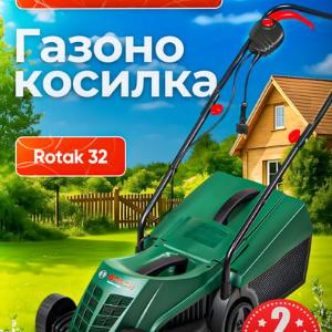 Газонокосилка электрическая Bosch EasyRotak 32: 1.2кВт, 31 л