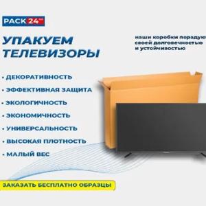 Гофрокоробка в ассортименте