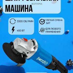 Шлифовальная машина, HCC9535L