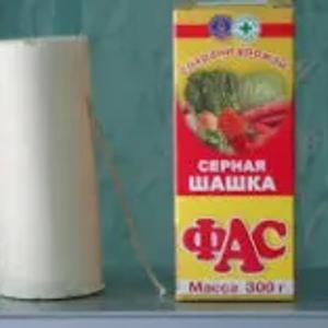Дымовые серные  шашки. (Россия)