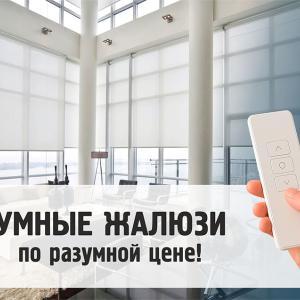 Pult bilan boshqariladigan rollo jalyuzi