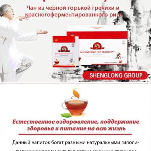Шенлунгский чай «Баланс+» Happiness