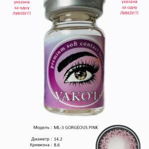  ML-3 GORGEOUS PINK  0.00 Цветные ФИОЛЕТОВЫЕ контактные линзы, для красоты. 1 Линза