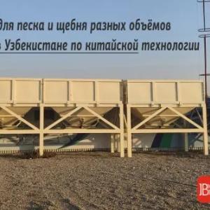 Бункеры для цемента, щебня и песка (Силосы)