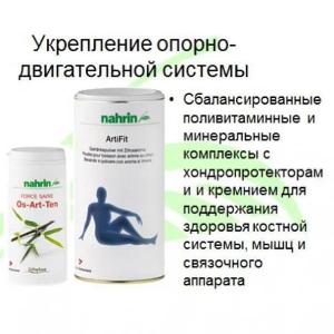 Порошок "Артифит" для суставов и костей, Swiss Nahrin, Швейцария
