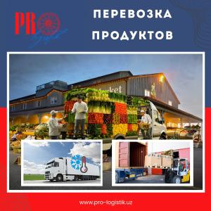 Перевозка грузов