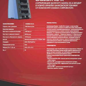 Banknotlarni saralovchi Cassida K5-A