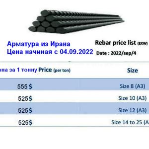 Арматура высококачественная строительная