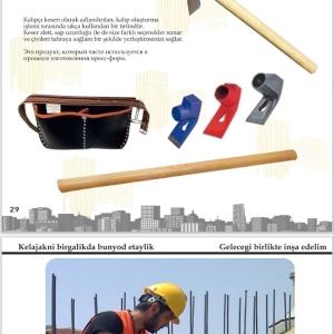 Молоток для стройки