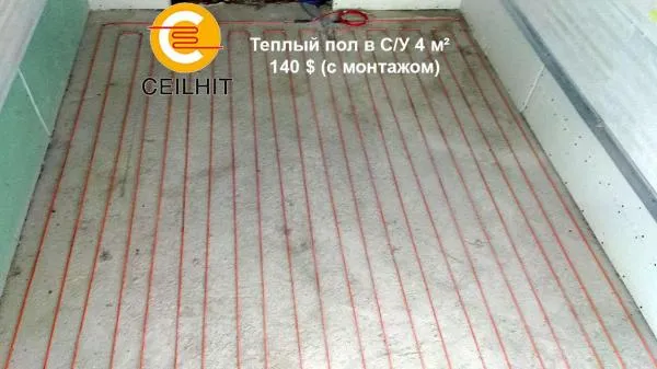 Электрический теплый пол CEILHIT