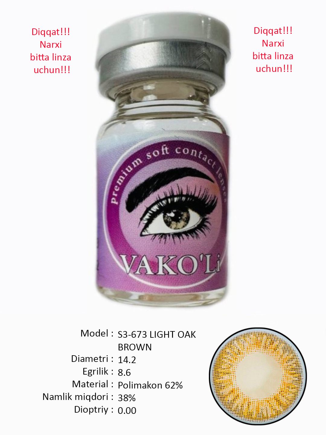 S3-673 LIGHT OAK BROWN 0.00 Rangli QO‘NG‘IR linzalari, go‘zallik uchun. 1 dona linza