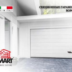 Секционные гаражные автоматические ворота в Ташкенте