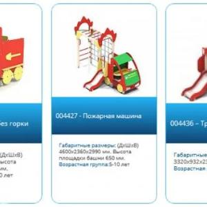 Детские площадки Машинки