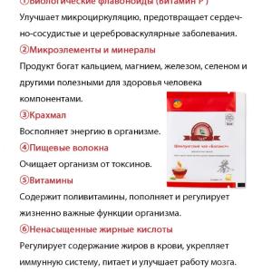 Шенлунгский чай «Баланс+» Happiness