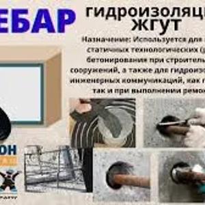 Гидроизоляционная прокладка PENEBAR