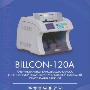 Счетчик банкнот Billcon N120A