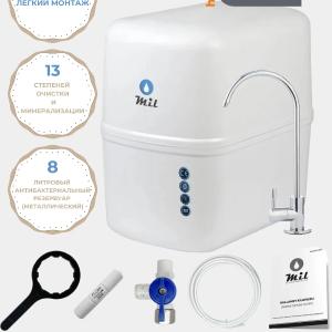 Фильтр для воды с закрытым корпусом, обратный осмос, 13 ступенчатый