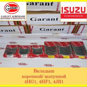 Вкладыши коренные/шатунные 4HG1,4HF1,4JB1