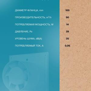 Вентилятор накладной A D100 Auramax