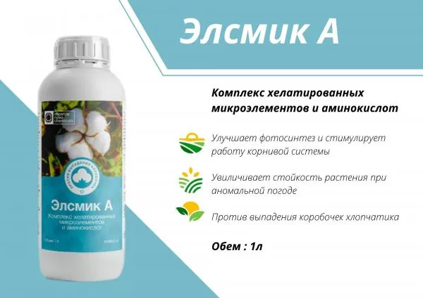 ЭЛСМИК А комплекс хелатированный микроэлементов и аминокислот