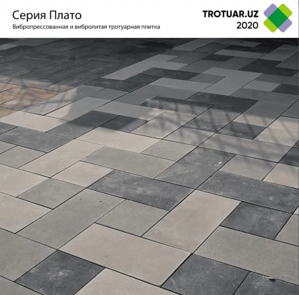 Брусчатка Серия Плато 30х40, 40х60