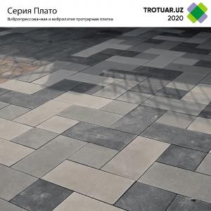 Брусчатка Серия Плато 30х40, 40х60