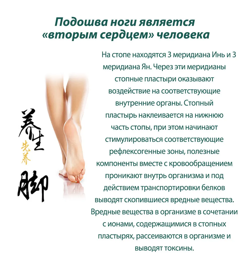 Oyoq yamoqlari "DETOX" Baxt