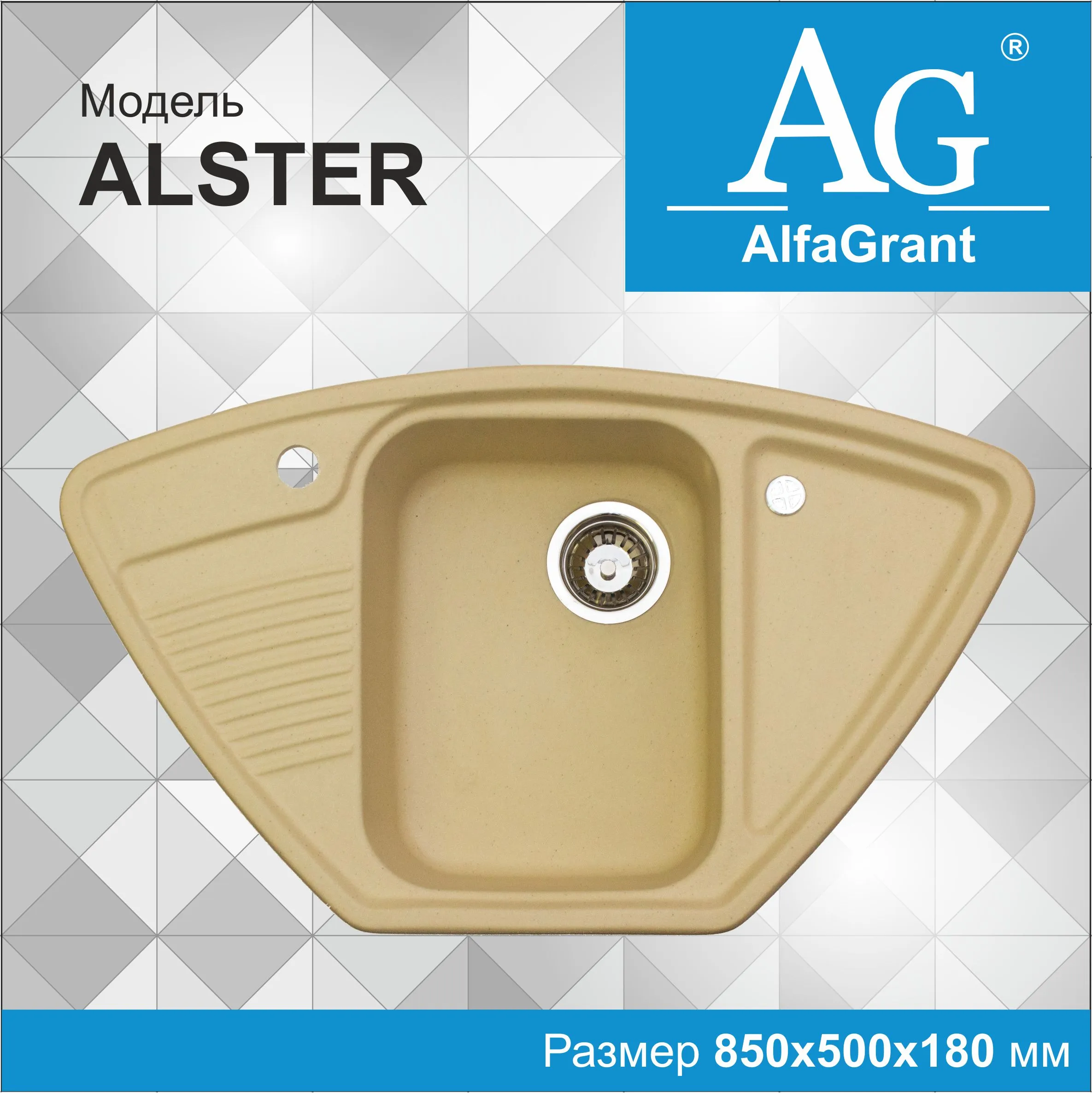 AlfaGrant rusumli oshxona lavabosi ALSTER (AG-010)