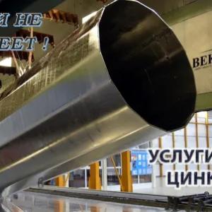 Горячее цинкование крупногабаритных металлоконструкций