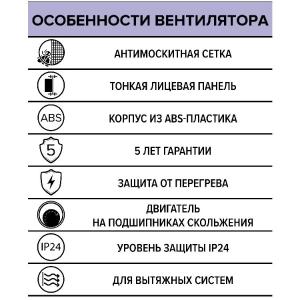 Вентилятор накладной E D100 сетка Era