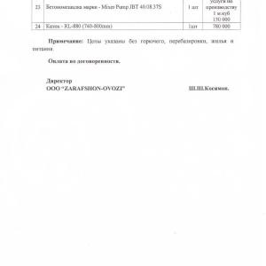 Аренда спецтехники
