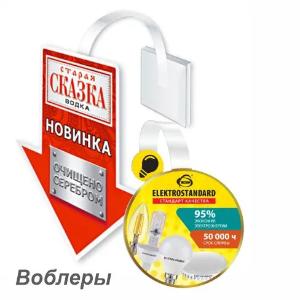 Eshik ilgichlari, tokchalar, tebranishlar ishlab chiqarish