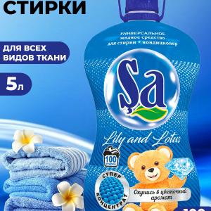Гель для стирки Satumar "SA", 2в1 суперконцентрат, для стиральных машин, 5л