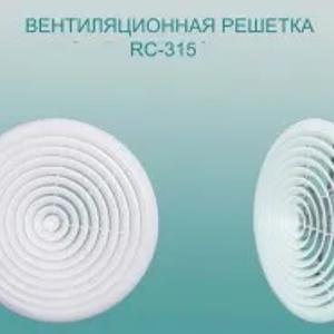 Вентиляционная решетка RC-315