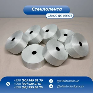 СТЕКЛО ЛЕНТА 