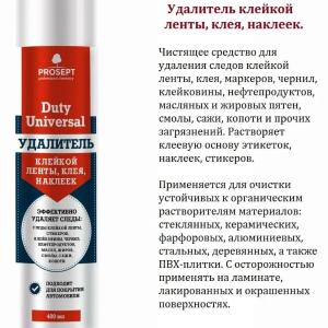 Yopishqoq lenta, kley, stikerlarni olib tashlovchi