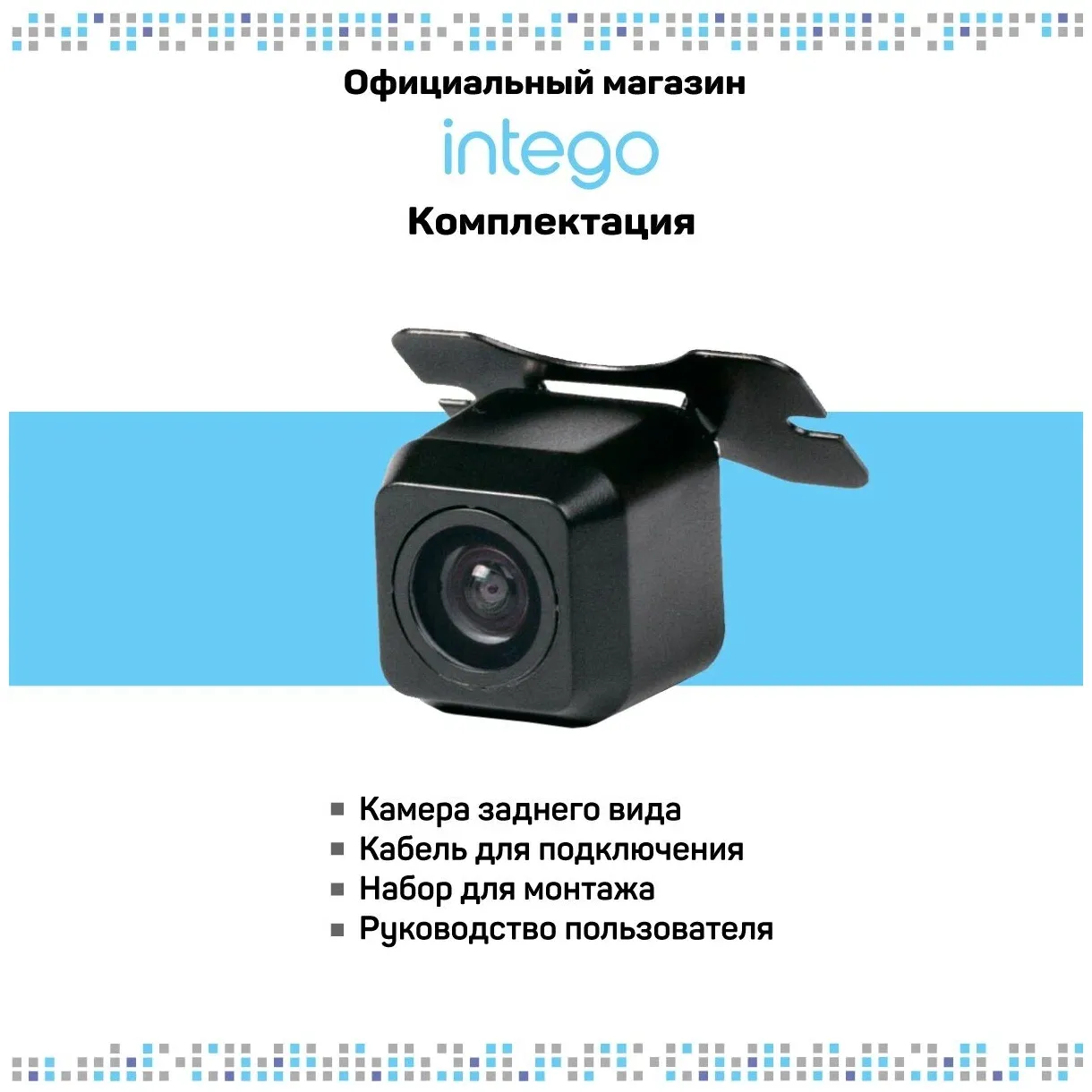 INTEGO VX-050 HD 720p orqa ko'rish kamerasi