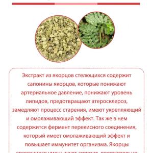 «Формула омоложения»  - для естественного восстановления гормонального фона Happiness