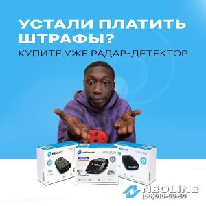 Антирадар радар-детектор Neoline X-COP 7700S+