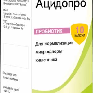 Ацидопро капсулы N10