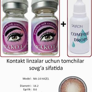 NA-14 HAZEL 0.00 2PS с Каплей Цветные КАРИЕ линзы, 2 Линзы+Капли для глаз в Подарок.