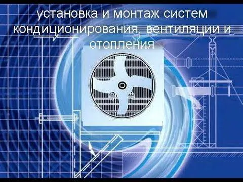 Ventilyatsiya va konditsioner