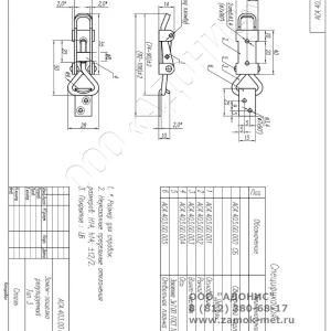 Sozlanishi qulf TYPE 3 L92-108 (701)