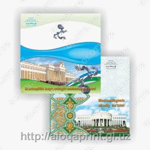 Поздравительное открытки